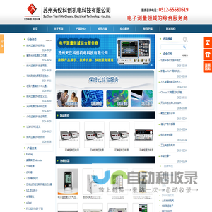 纳米过滤材料_TDR测试_光通讯模块眼图测试_电池检测_光伏电源_过滤材料|苏州天仪科创机电科技有限公司|首页