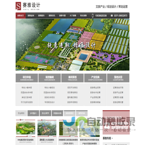 郑州农业规划设计院-河南现代农业休闲农业及田园综合体规划设计到「赛雅」