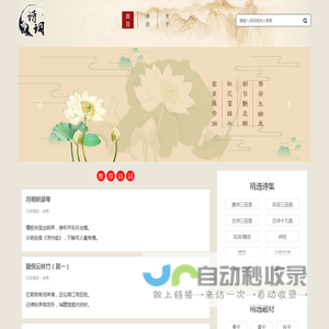 帕图古诗网-诗词名句_古文名句_古诗词大全网站