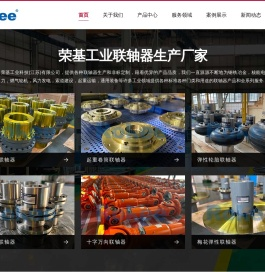 卷筒联轴器_轮胎式联轴器厂家_轮胎联轴器生产厂家_Rokee