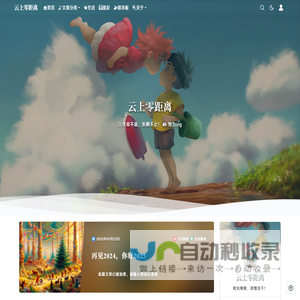 云上零距离 - 博客
