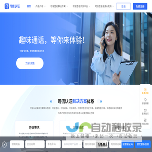 5G快签-安全高效的电子签名云平台，签名如此简单！